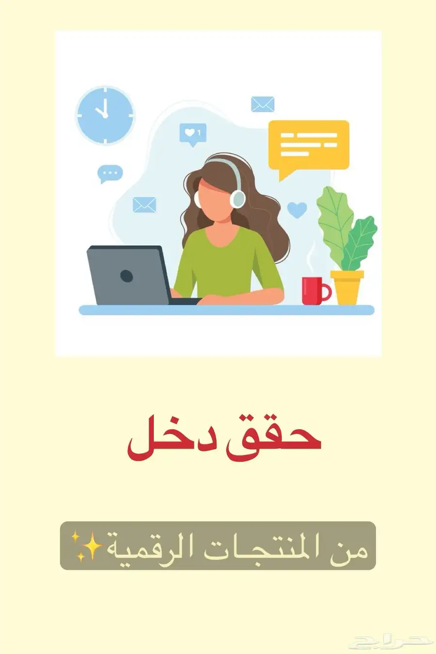 منتجات رقميه مربحه ماشاءالله 6