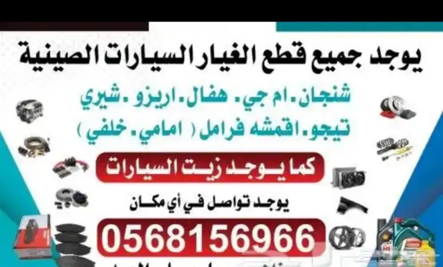 كرسي ماكينة شانجان صيني 2