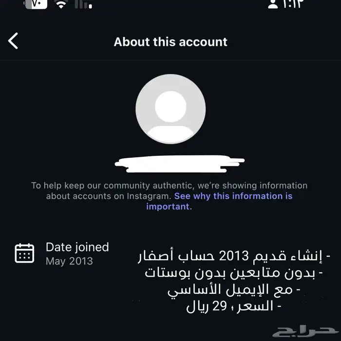 حسابات انستا إنشاء قديم 2013 و 2012 و 2011 1