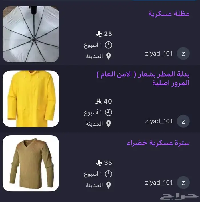 بيع على السريع 0