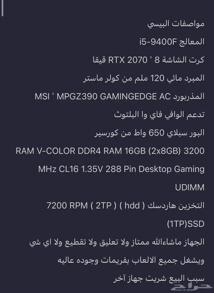 بي سي قيمنق 0