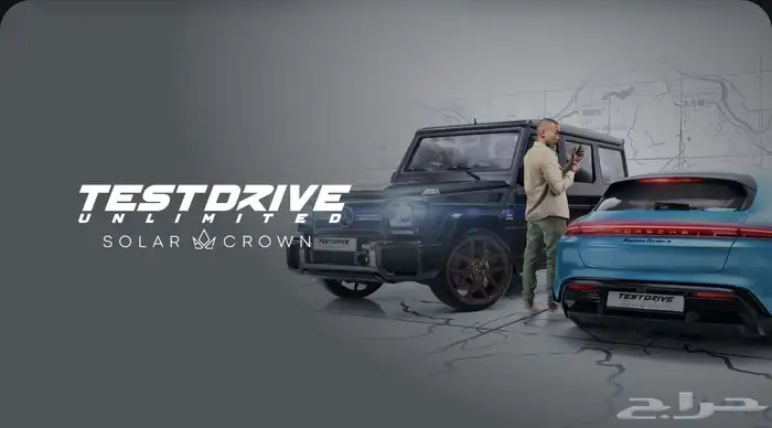 لعبة Test Drive Unlimited Solar Crown 0