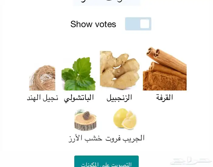 عطور نادرة ( مباع) 2