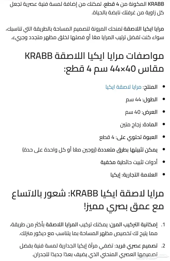 مرايا ايكيا للمسة فنية عصرية 2