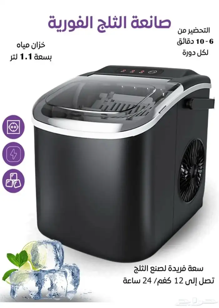 صناعة ثلج عرض خاص سبقا  450 0