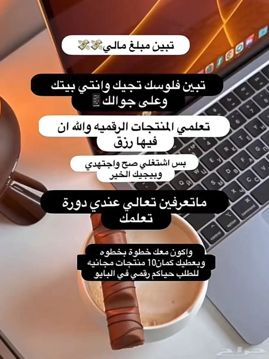 منتجات رقميه مربحه ماشاءالله 47