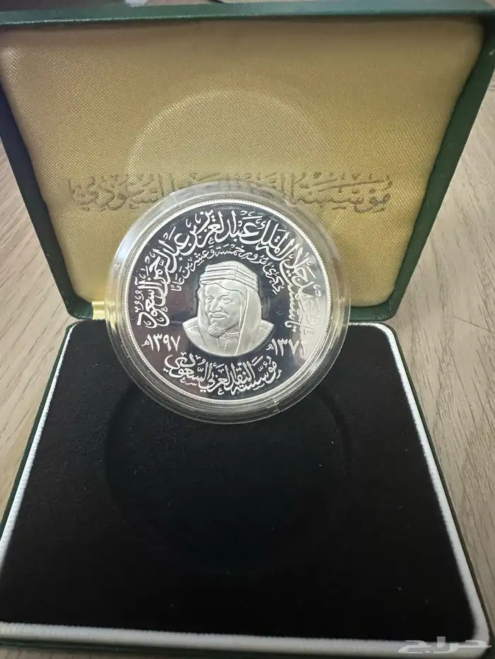 ميدالية فضه تذكاريه شحيحه ونادره 2