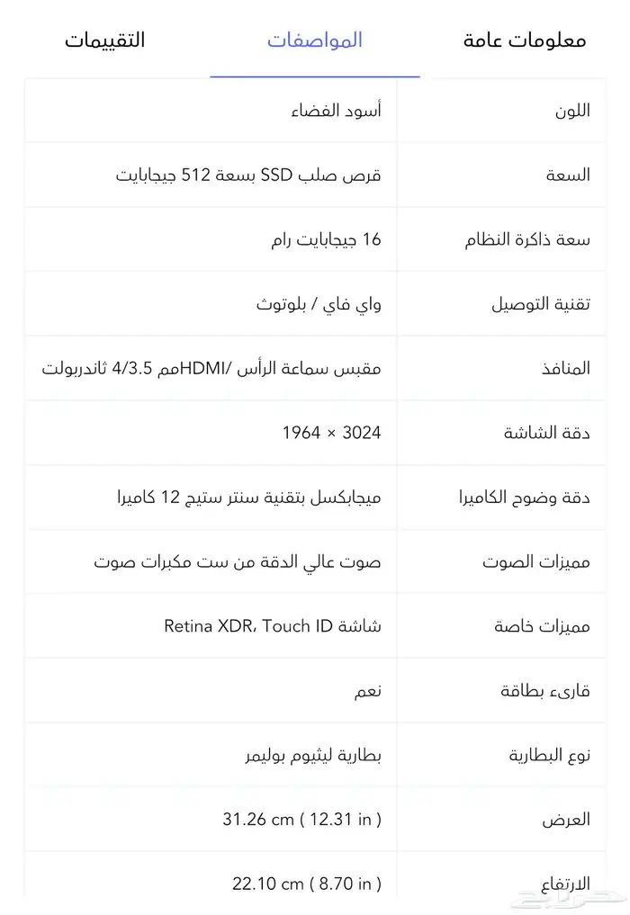 ابل ماك بوك برو ام 4 XDR اسود 1