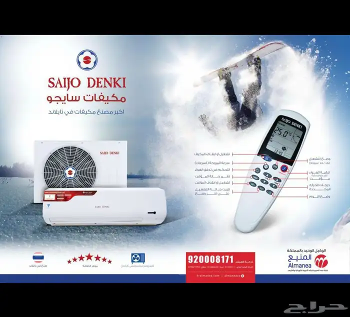 مكيف اسبليت تايلندي بارد 25 وحده. 5