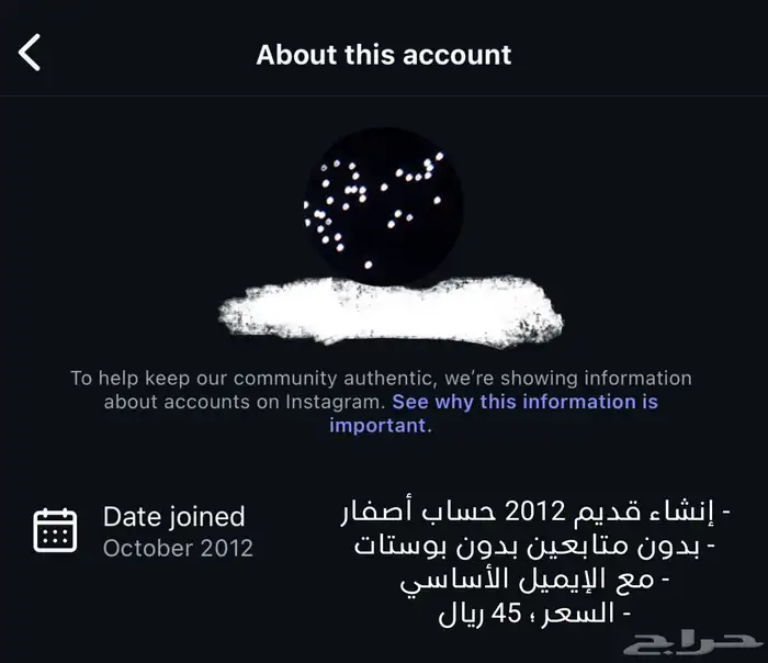 حسابات انستا إنشاء قديم 2013 و 2012 و 2011 0