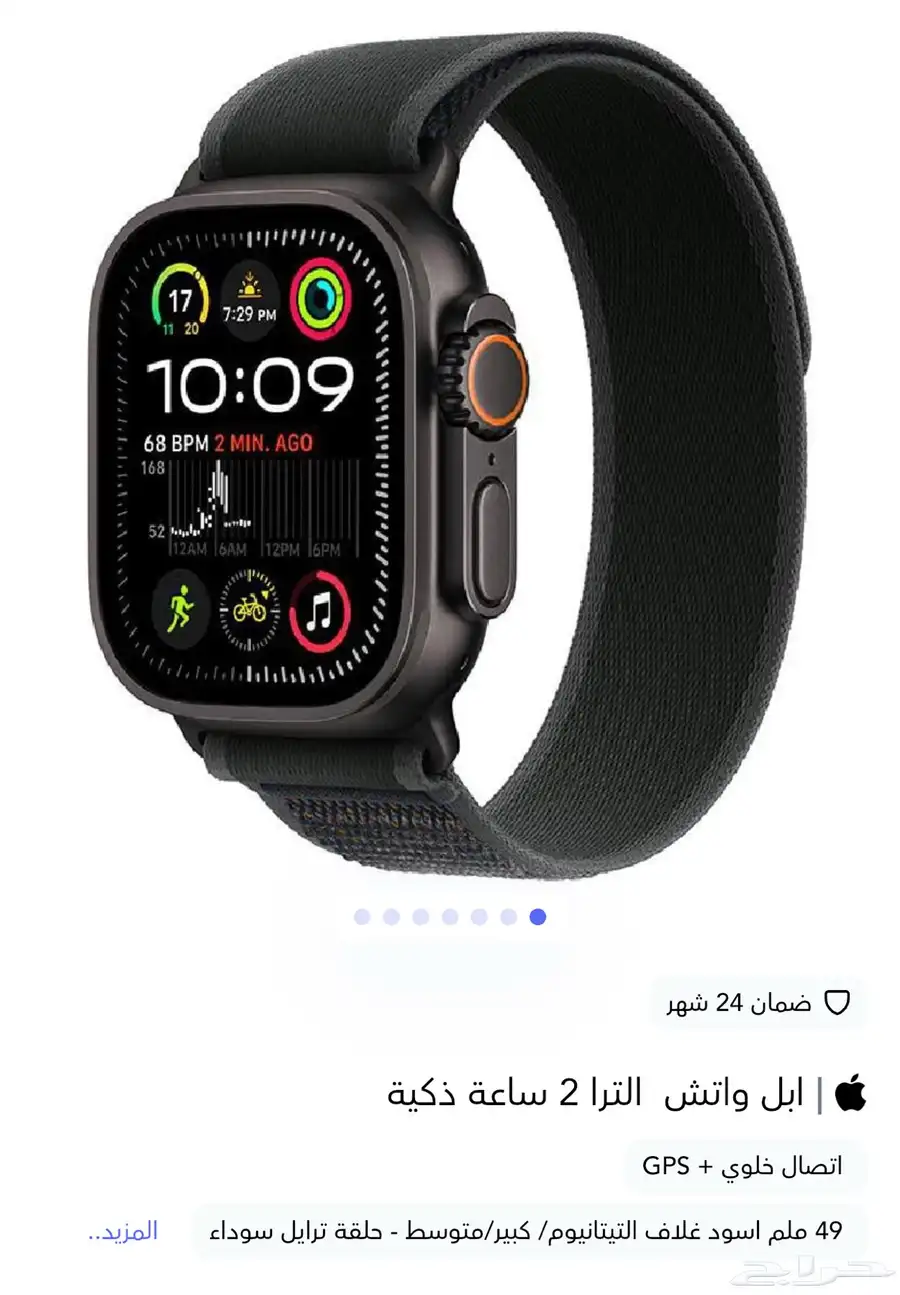 ساعه أبل للبيع مقاس 49 استخدام اسبوع 6