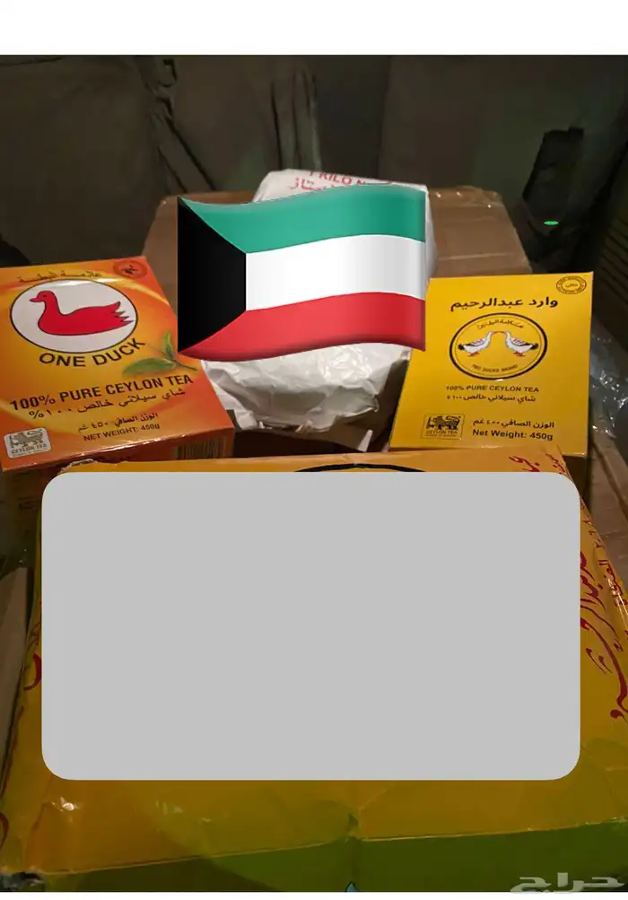 شاي ابو بطتين الكويتي 1