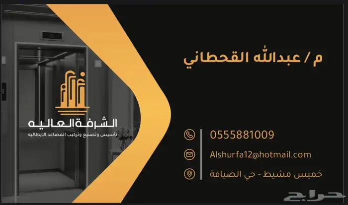 مصاعد ايطالية حديثة وآمنة لكل احتياج 4