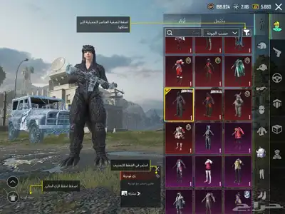 حساب ببجي مع ام فور ثلجي كل مسج 3