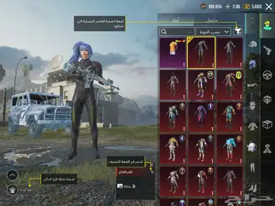 حساب ببجي مع ام فور ثلجي كل مسج 0