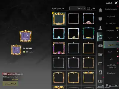 حساب ببجي مع ام فور ثلجي كل مسج 20