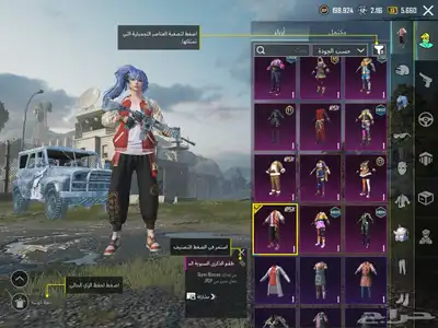 حساب ببجي مع ام فور ثلجي كل مسج 6