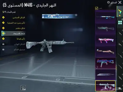 حساب ببجي مع ام فور ثلجي كل مسج 16