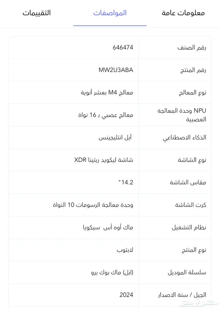 ابل ماك بوك برو ام 4 XDR اسود 2