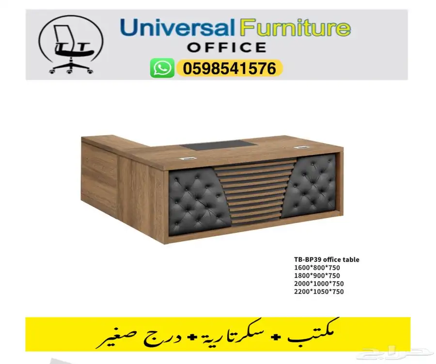 جديد اثاث طقم مكتب حق مدير و مكاتب مودرن موظفين و كراسي فخم 8