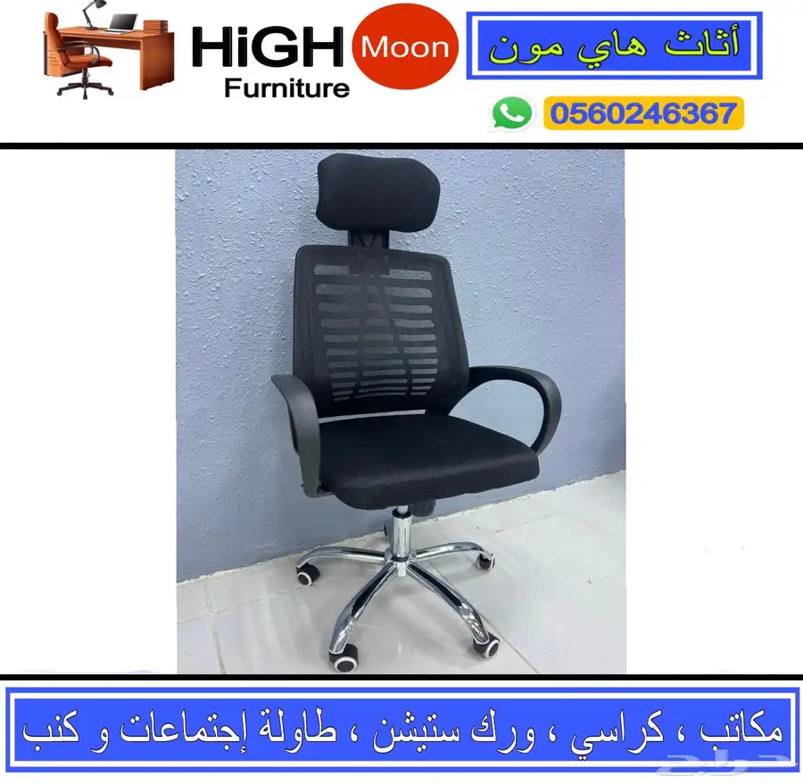 مكتب مشتركة رباعي و ورك ستيشن ثنائي و مكاتب بارتيشن و كراسي 17