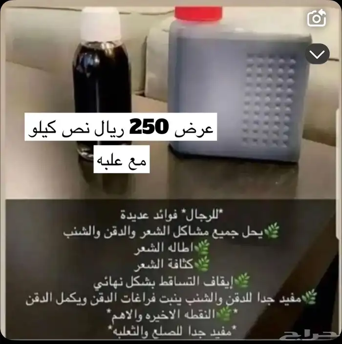 الزيت الافغاني الخام 3