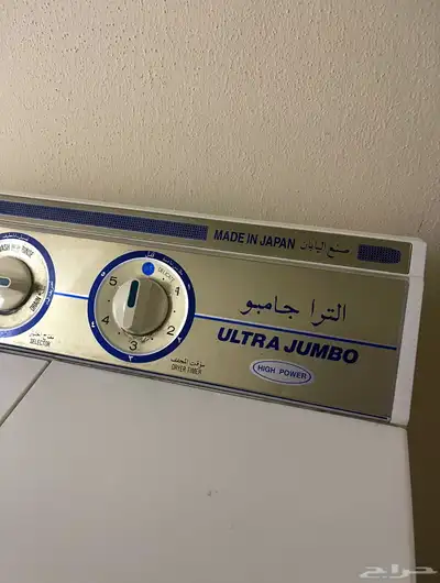 غسالة ملابس 1