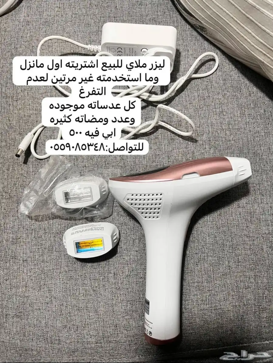 ليزر جسم 0