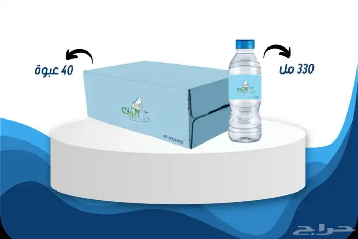 مياه عرض حصري جدا 9 ريال 12