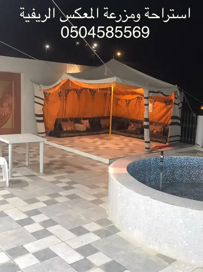 استراحة ومزرعة المعكس الريفية بالباحة محافظة القرى 8