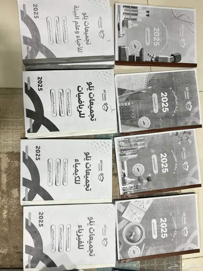 ملفات يلو تاسيس وتجميعات تحصيلي ومبكر(مطبوعة)2024 2025الطائف 1