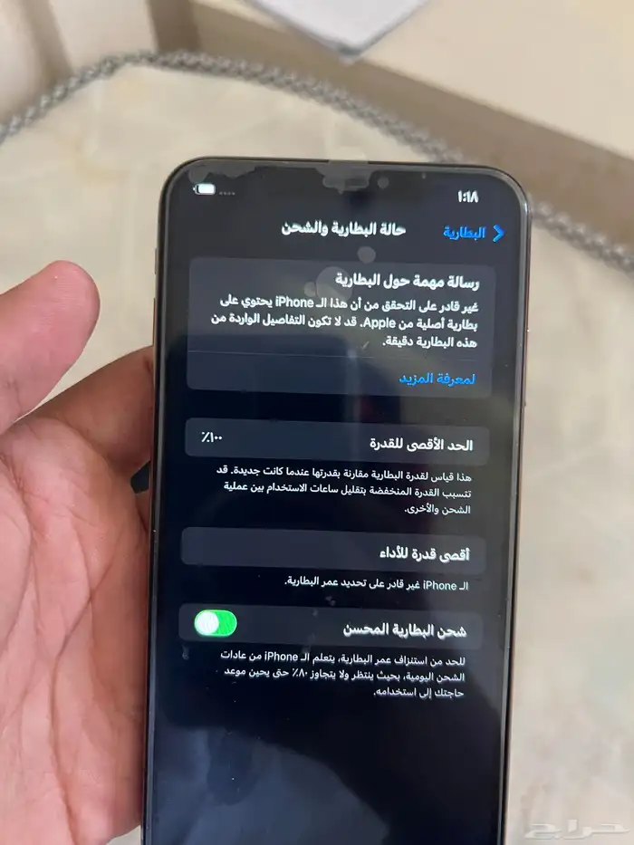 ايفون قيقا x max-256 1