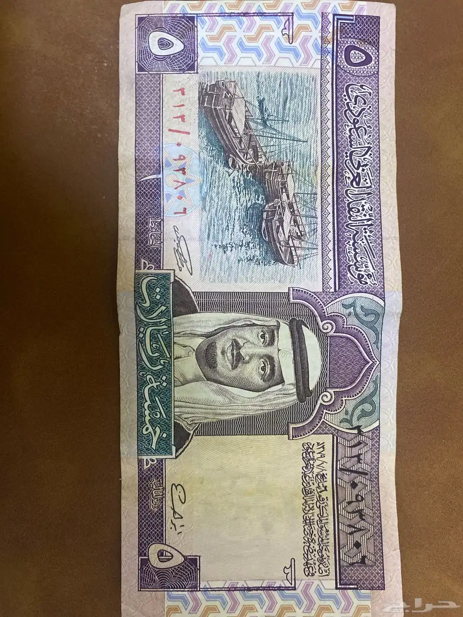 خمس ريال نادره عهد الملك فهد 0
