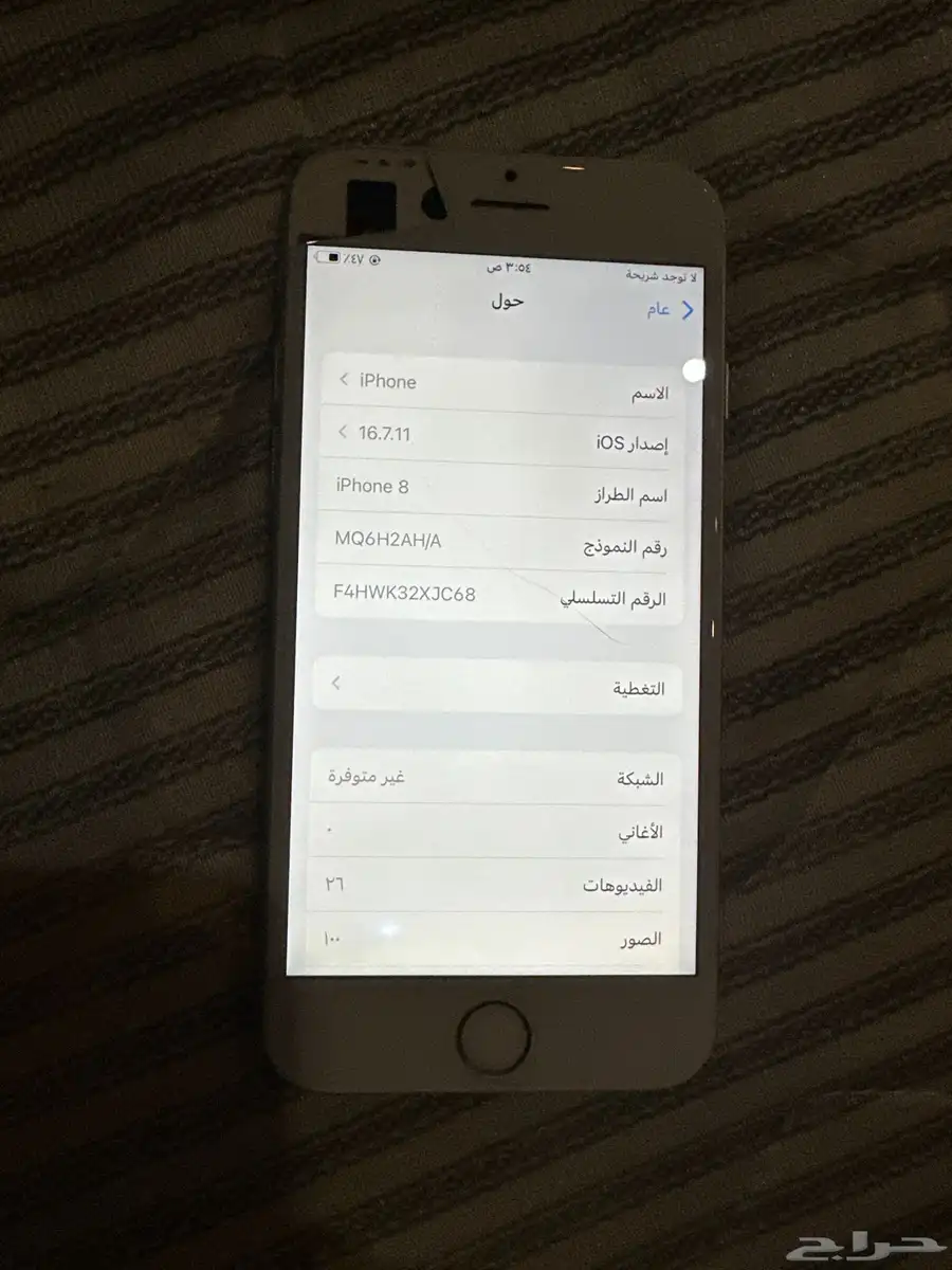 ايفون 8 3