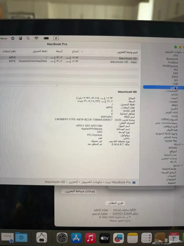 ماك بوك برو 13 إنش نظيف 8