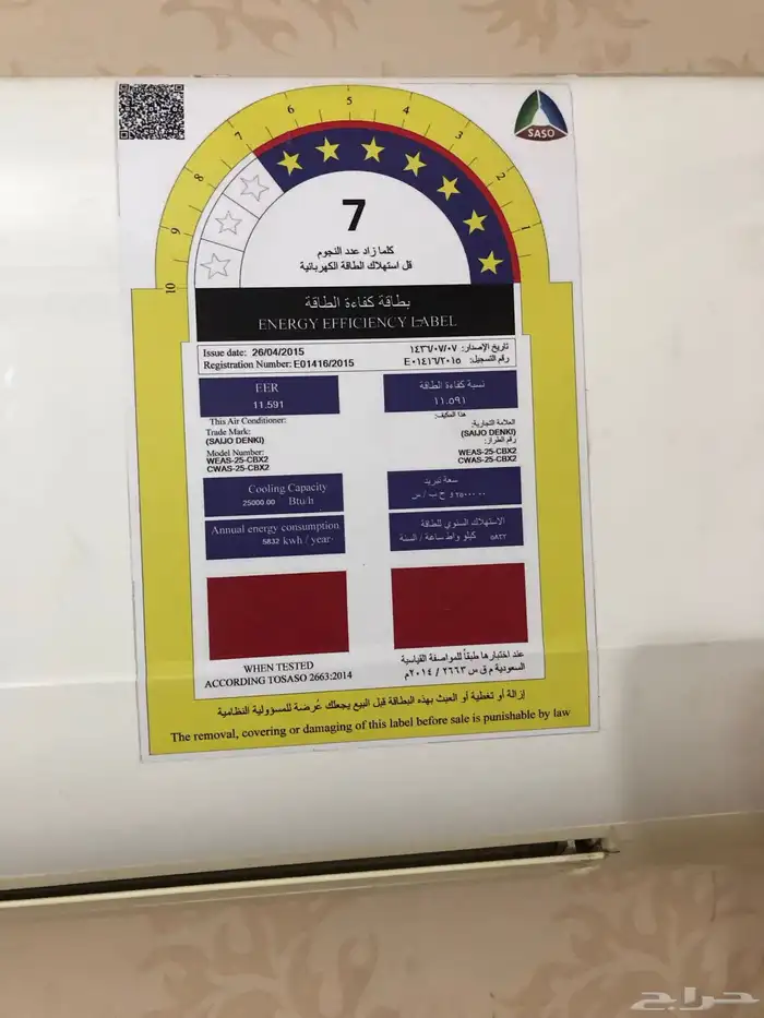 مكيف اسبليت تايلندي بارد 25 وحده. 0