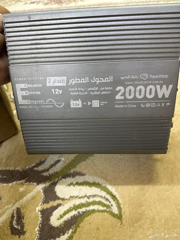 محول رفيق الدرب 2000 واط 0
