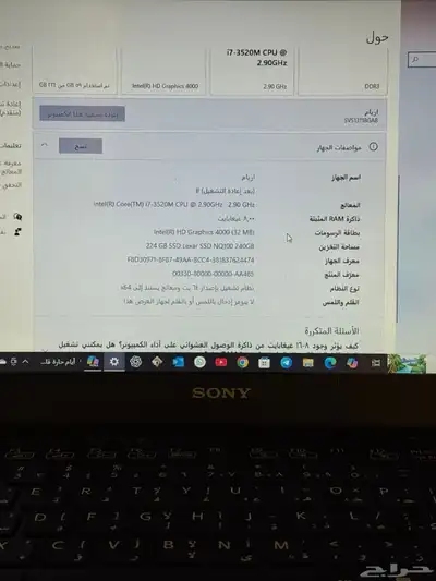 لابتوب سوني اي 7 0