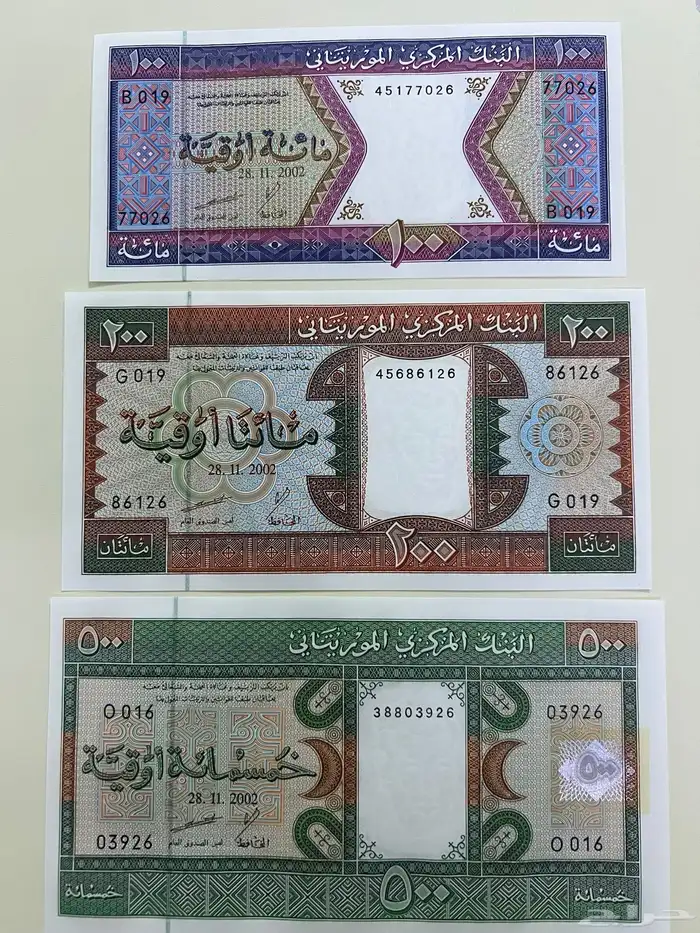 عملة موريتانيا 0
