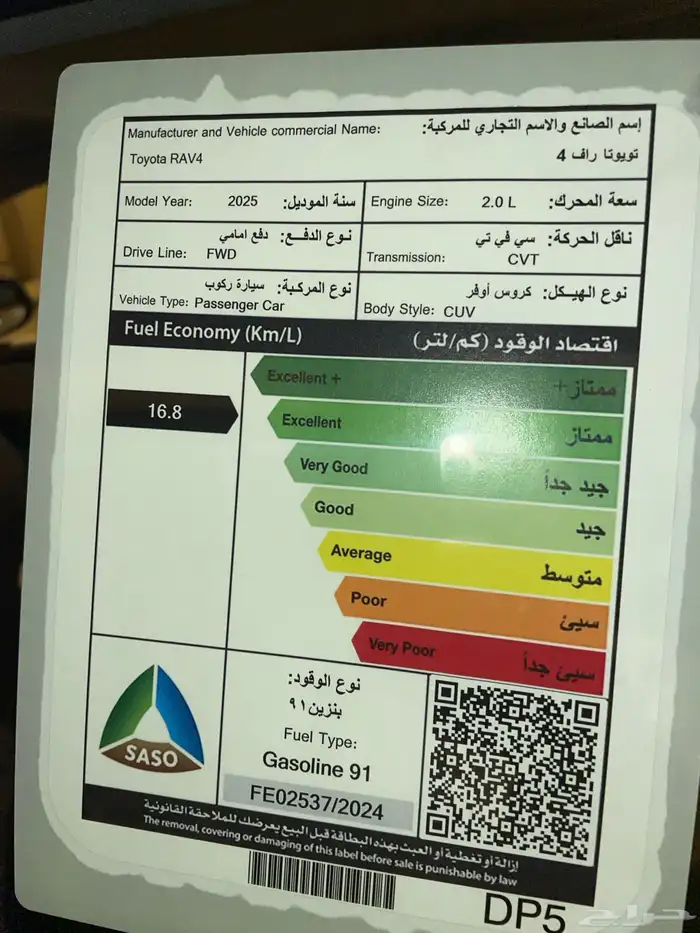 راف فور 2025 اسود دفع امامي 0