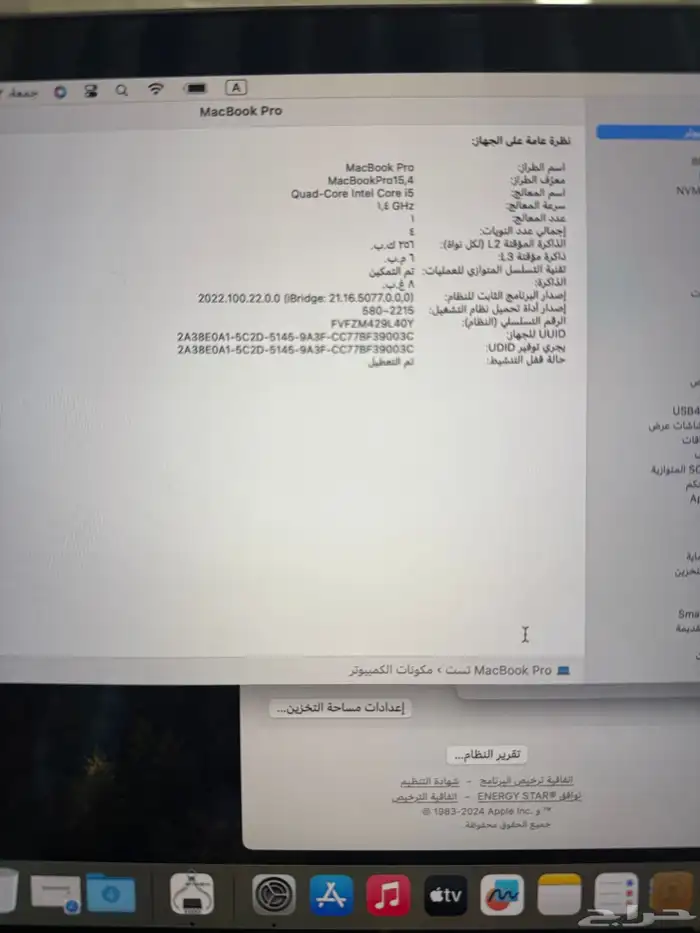 ماك بوك برو 13 إنش نظيف 7