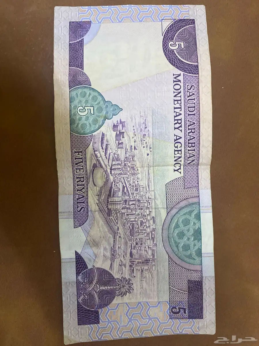 خمس ريال نادره عهد الملك فهد 1
