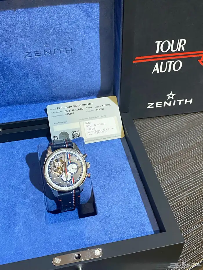 Zenith زينيت 3