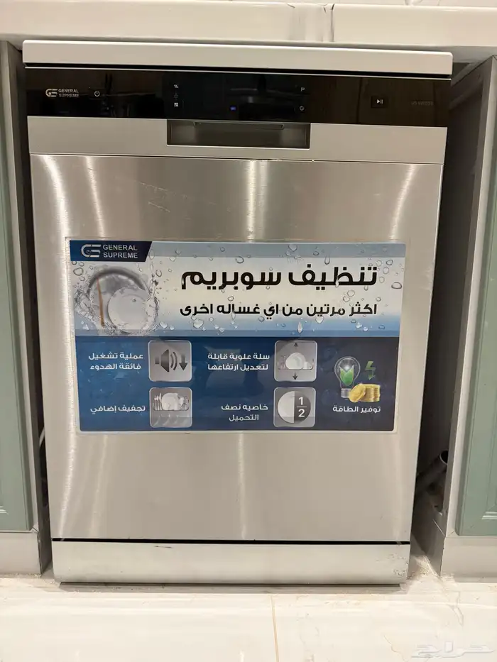 غسالة صحون جنيرل سوبريم 0