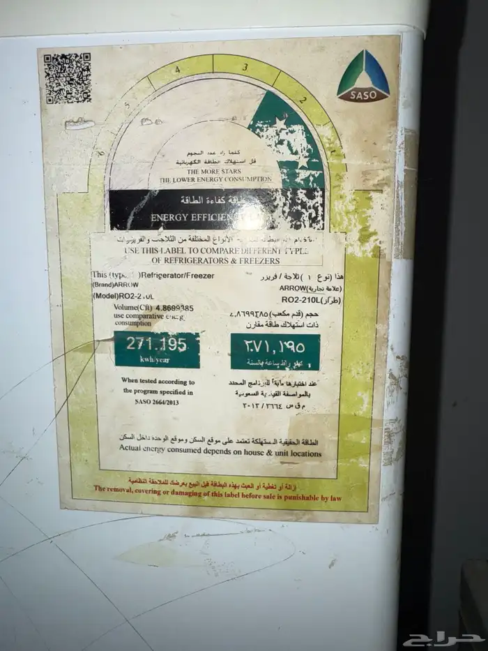 ثلاجه وسط للبيع 0
