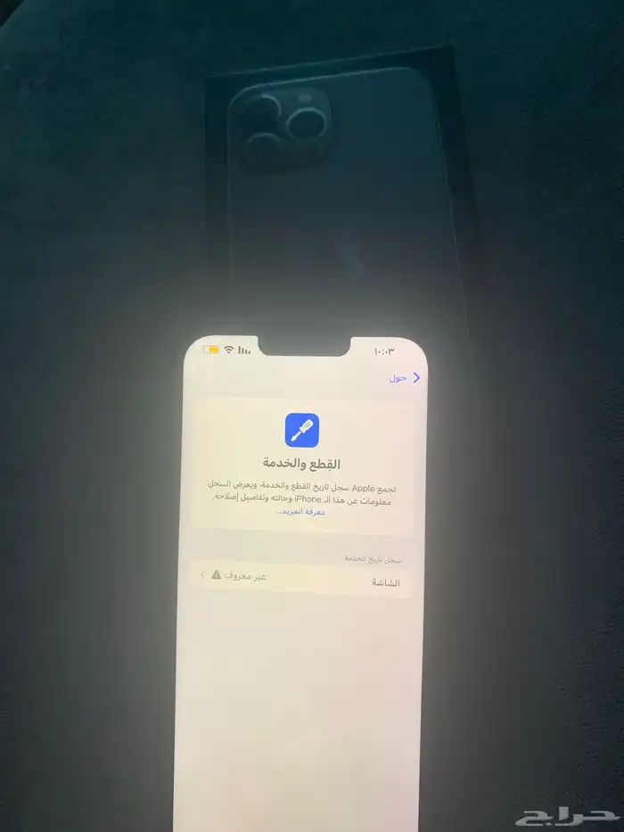 ايفون 13 برو ماكس 256 بطارية100 2