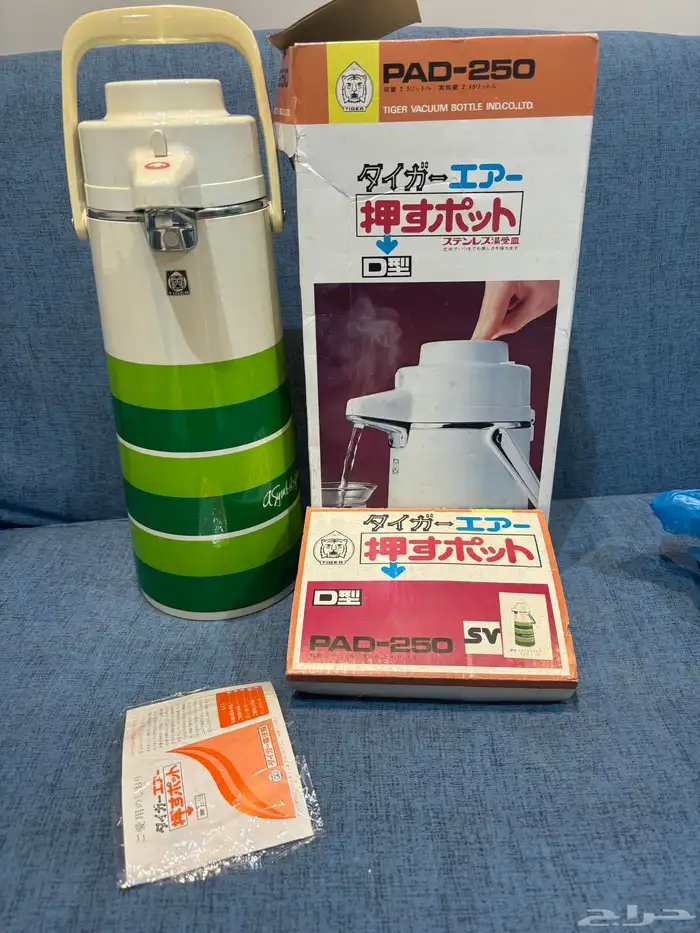 ترمس زمزميه التايقر اليابان 0