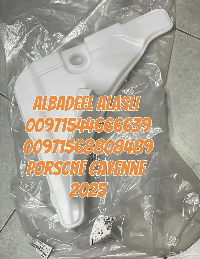 قطع غيار بورش اودى بنتلي فولكس فاكين مازيراتي الإمارات 14