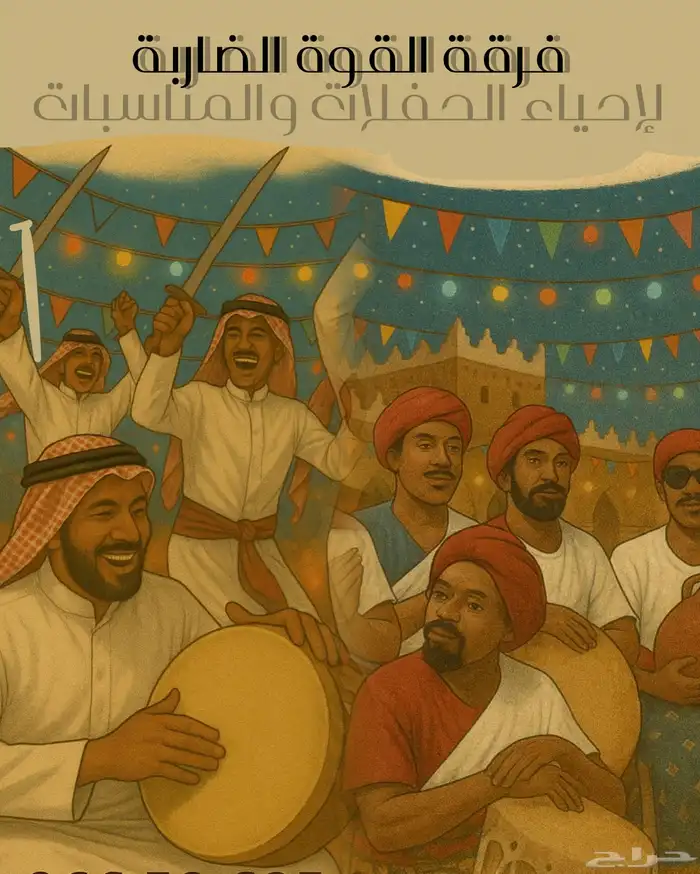 فرقة حفلات 0