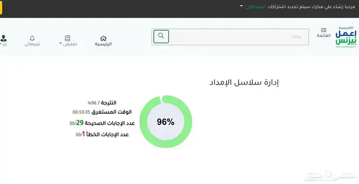 ماجستير   إدارة الأعمال أكاديمية اعمل بزنس وجامعة ميداوشن 5